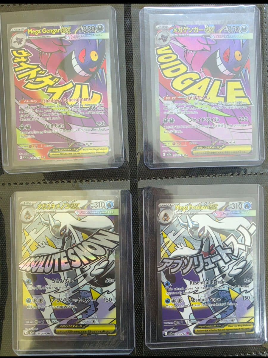 MAR COMPLETE: ENG&JP + Promos