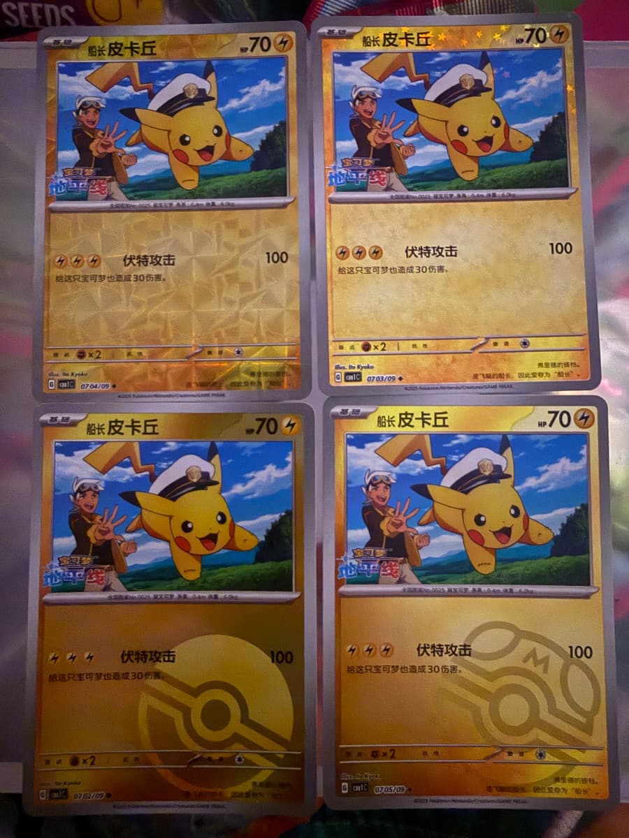 Pokémon Gem Pack Vol. 1 Captain Pikachu Complete Holo Variant Set (02/09–05/